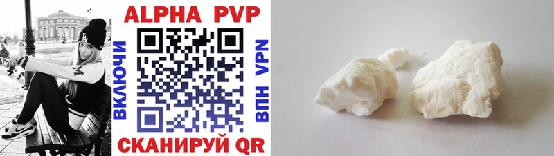 как найти закладки  Рыбное  Alfa_PVP СК 