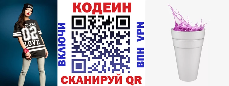 закладка  MEGA маркетплейс  Кодеин напиток Lean (лин)  Рыбное 