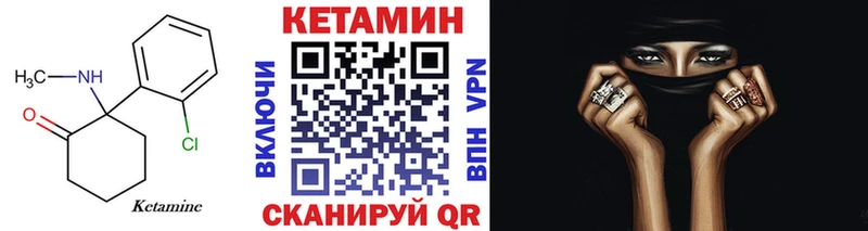 КЕТАМИН VHQ  продажа наркотиков  ОМГ ОМГ как войти  Рыбное 