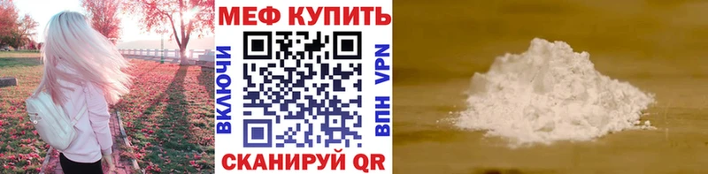 сайты даркнета состав  Рыбное  МЕФ mephedrone 